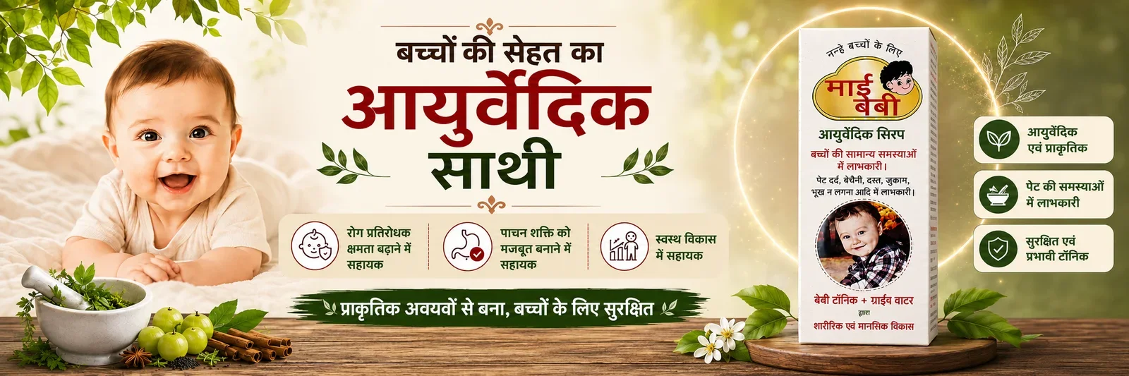 Goldwater Formulation – Ayurvedic Medicine Manufacturer in Kanpur